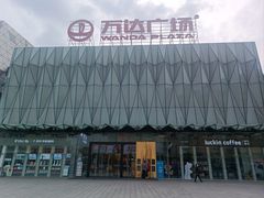 -宁波鄞州万达广场