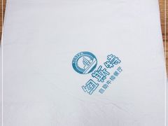 -纽斯特牛排自助餐厅(浦东文峰广场店)