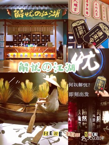 全国首家｜国潮情绪释解互动体验馆