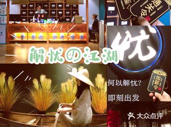 全国首家|国潮情绪释解互动体验馆