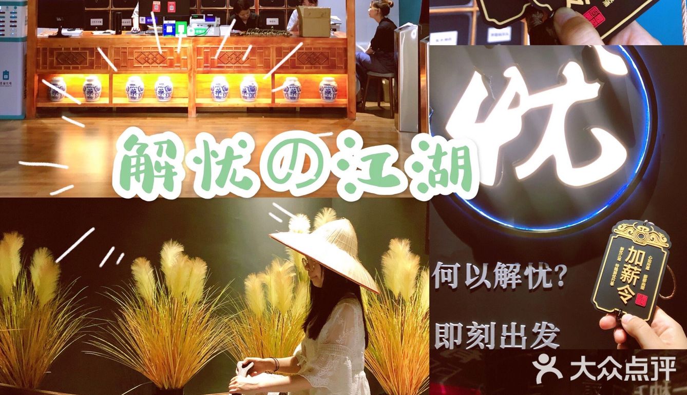 全国首家｜国潮情绪释解互动体验馆
