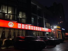 -名羊天下陕北横山铁锅炖羊肉(博文路店)