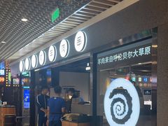 -很久以前羊肉串(南京路第一百货店)