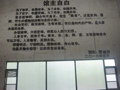 -重庆建川博物馆