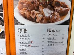-盛记粥面(佐敦店)