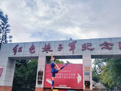 -红色娘子军纪念园