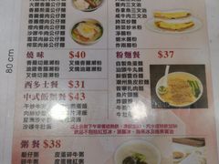 菜单-洪利粥店茶餐厅