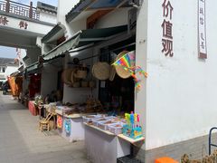 -长兴慧子土特产茶行