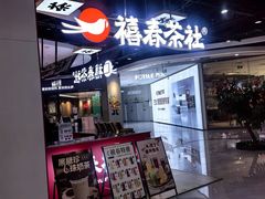 -欧亚汇集(飞跃路店)