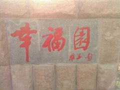 -乐天影城(威高广场店)