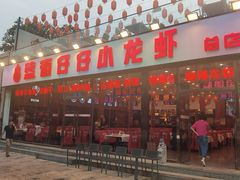 -簋街仔仔小龙虾(总店)