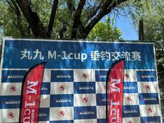 -酷鱼垂钓CLUB(朝阳区博大路店 )