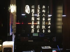 -捞神煲汤火锅(湖滨商业街店)