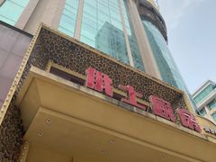 门面-俄士厨房(万松园店)