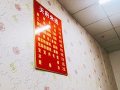 -好香来米线(十里铺北路店)