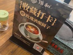 -锡和无锡菜(景丽苑店)