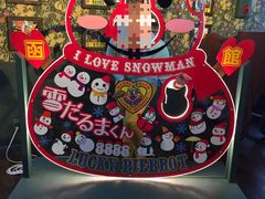 -幸运小丑汉堡(Bay Area本店)