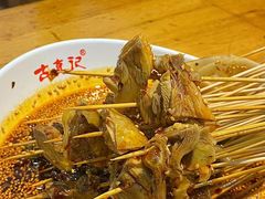 -古真记钵钵鸡(总店)