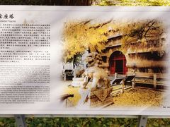 -北京石刻艺术博物馆(五塔寺)