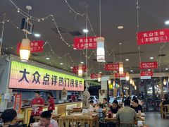 -亿牌牌东北烧烤(怀特店)