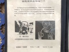 -田德能咖啡博物馆