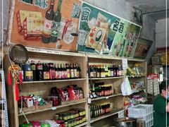 零售区-赵府街副食店