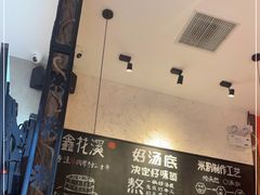 -鑫花溪牛肉米粉(苏州中心店)
