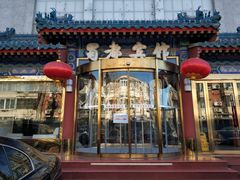 -成都驻京办餐厅(蜀都宾馆店)