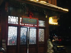 门面-海坛特色小吃·只做平潭特色菜(平潭店)