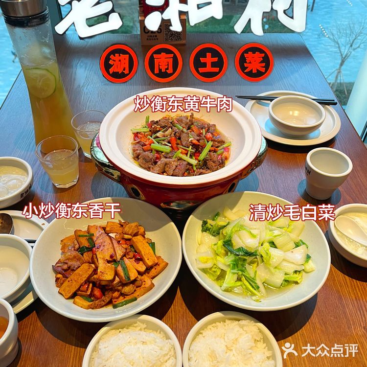 广州探店｜打卡长隆经典湖南菜｜老湘村