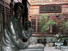 -香园茶社·金陵小灶(老门东店)