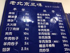 菜单-增盛魁小吃店
