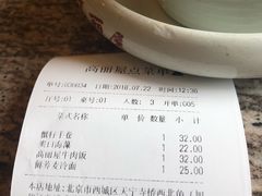 -高丽屋(天宁寺店)
