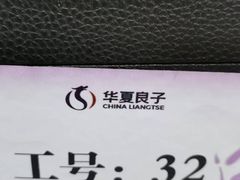 -华夏良子·足道SPA艾灸(金皇大厦店)