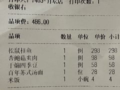 -松鹤楼(月坛店)