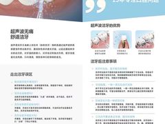 -蒙恩齿科(福田金中環店)