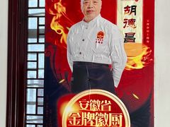 -水香园·中国徽菜名店(紫霞大道店)