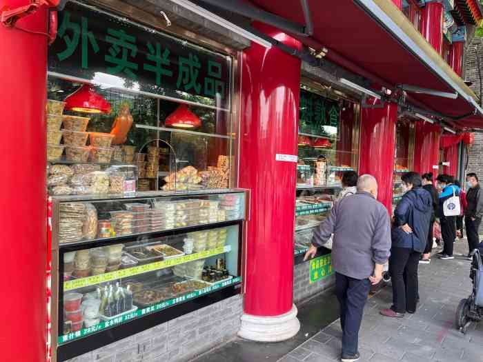 白魁老号饭庄(交道口店)