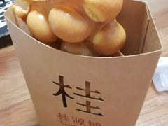 原味鸡蛋仔-桂源铺(亚新广场店)