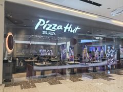 -必胜客(万象城二期店)