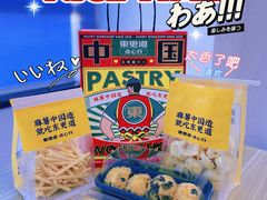 -東更道点心行(利客来店)