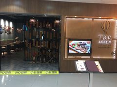 -TUK土耳其餐厅·下午茶(卢湾店)