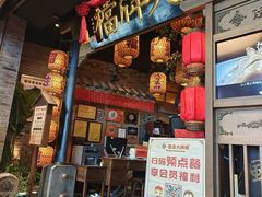 -南京大牌档(青岛万象城店)