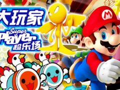 -大玩家(济宁太白路万达店)