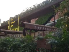 -胡桃里音乐酒馆(白云五号T5 MALL店)