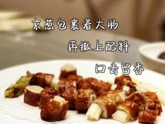 -金龙·打边炉(南京西路店)