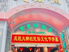 -北京前门大栅栏