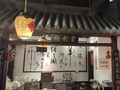 -风波庄(罍街分舵)