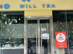 -赏饮·WILL TEA