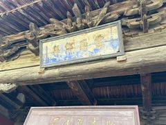 -窦大夫祠